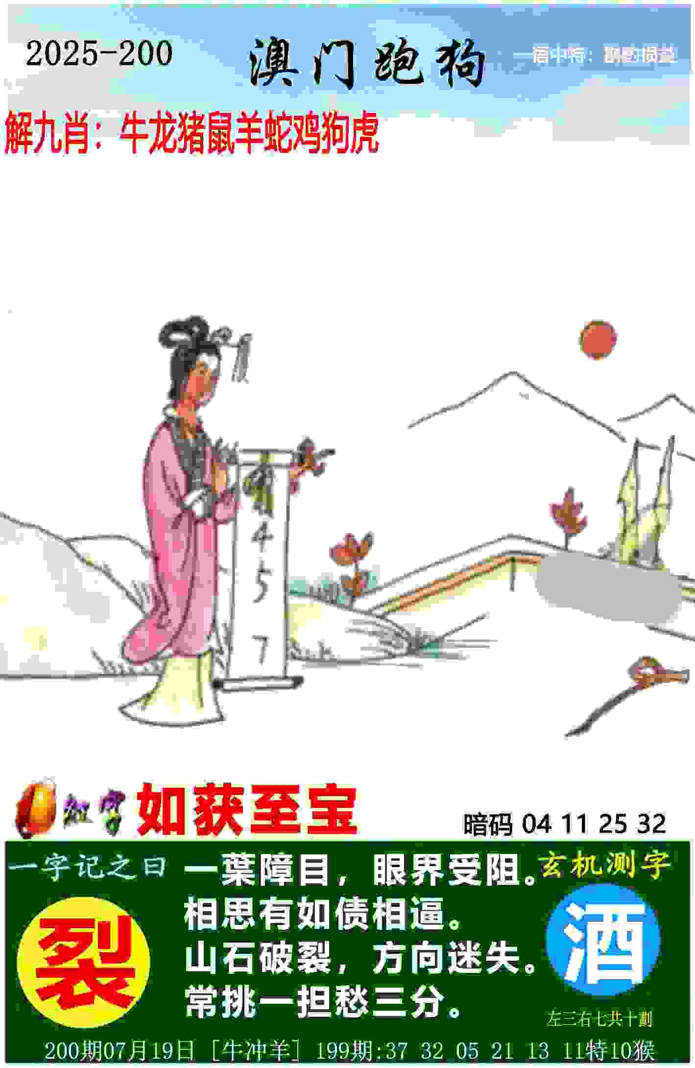 主场不敌泰山！长春亚泰五轮仅积1分，海牛还能喘口气
